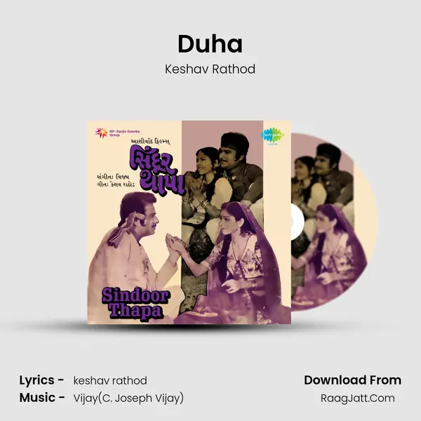 Duha Song mp3 | Keshav Rathod