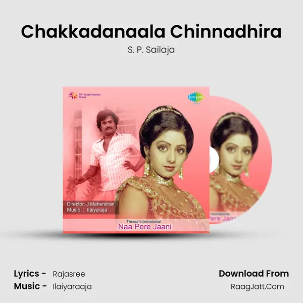 Chakkadanaala Chinnadhira Song mp3 | S. P. Sailaja