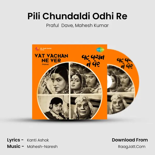 Pili Chundaldi Odhi Re Song mp3 | Praful  Dave