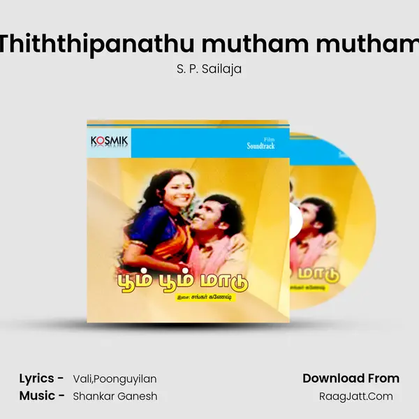 Thiththipanathu mutham mutham Song mp3 | S. P. Sailaja