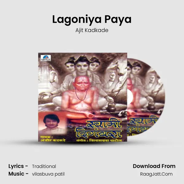 Lagoniya Paya mp3 song