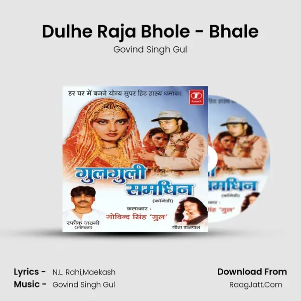 Dulhe Raja Bhole - Bhale mp3 song