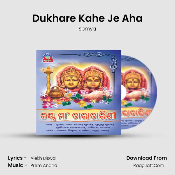 Dukhare Kahe Je Aha Song mp3 | Somya