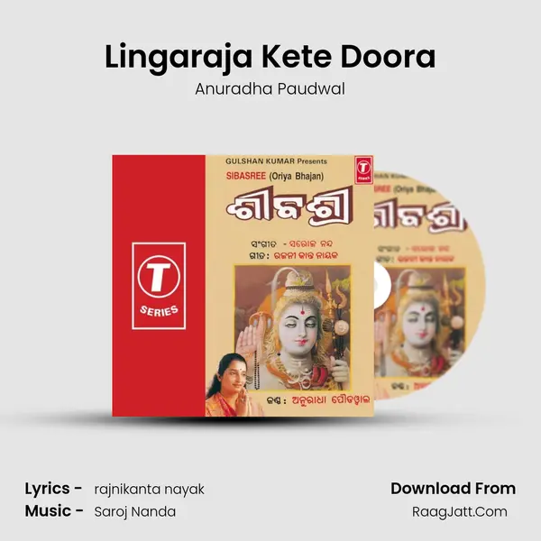 Lingaraja Kete Doora Song mp3 | Anuradha Paudwal