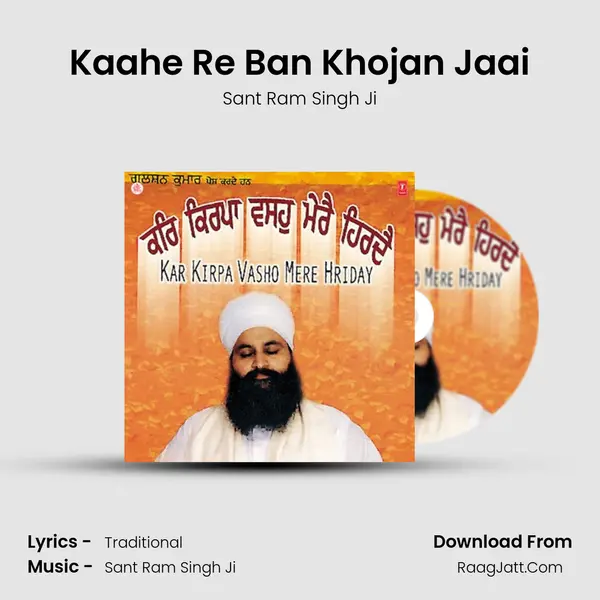 Kaahe Re Ban Khojan Jaai(P.684) mp3 song