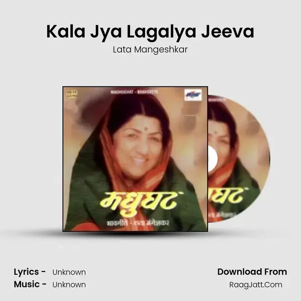 Kala Jya Lagalya Jeeva Song mp3 | Lata Mangeshkar