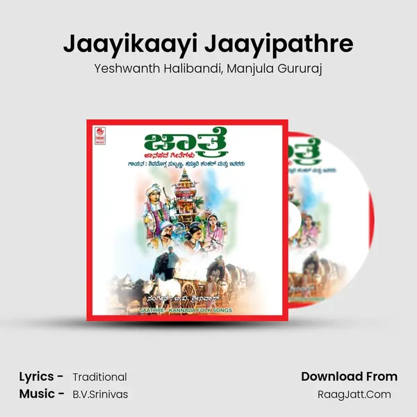 Jaayikaayi Jaayipathre Song mp3 | Yeshwanth Halibandi