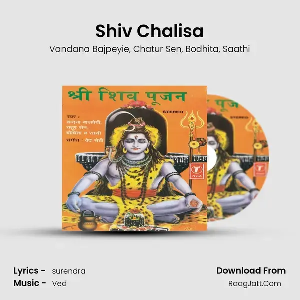 Shiv Chalisa mp3 song