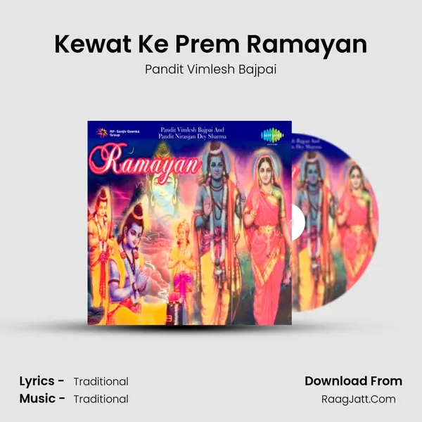 Kewat Ke Prem Ramayan Song mp3 | Pandit Vimlesh Bajpai