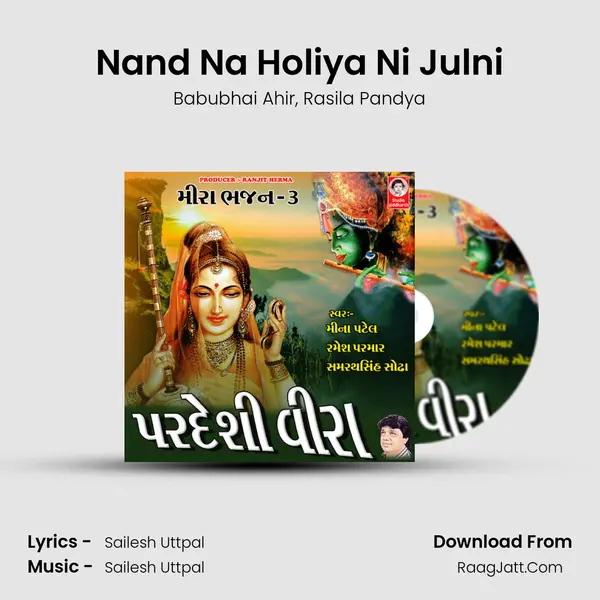 Nand Na Holiya Ni Julni mp3 song