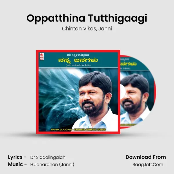 Oppatthina Tutthigaagi mp3 song