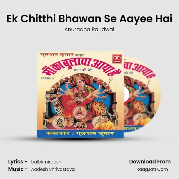 Ek Chitthi Bhawan Se Aayee Hai Song mp3 | Anuradha Paudwal