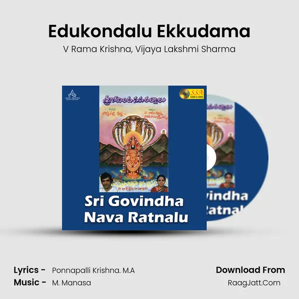 Edukondalu Ekkudama Song mp3 | V Rama Krishna