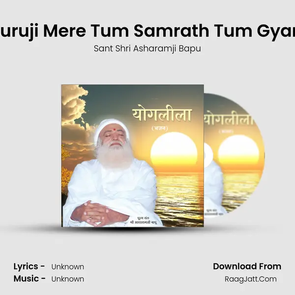 Guruji Mere Tum Samrath Tum Gyani Song mp3 | Sant Shri Asharamji Bapu