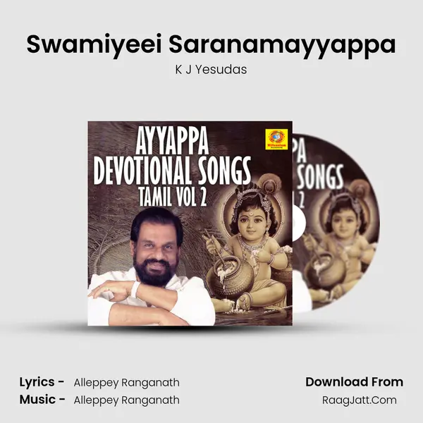 Swamiyeei Saranamayyappa Song mp3 | K J Yesudas