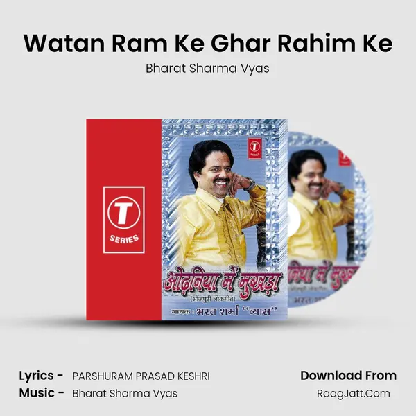 Watan Ram Ke Ghar Rahim Ke Song mp3 | Bharat Sharma Vyas