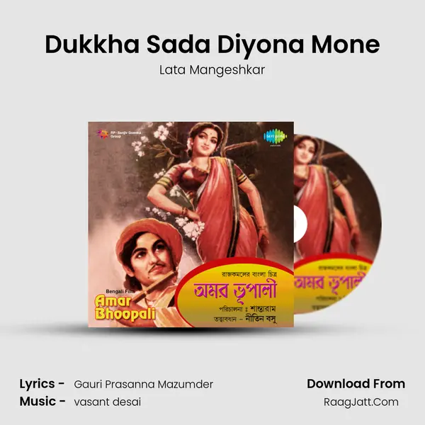 Dukkha Sada Diyona Mone Song mp3 | Lata Mangeshkar