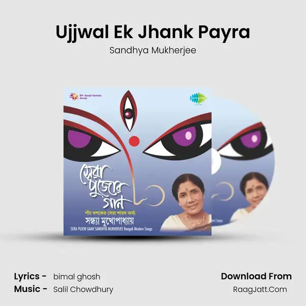 Ujjwal Ek Jhank Payra Song mp3 | Sandhya Mukherjee