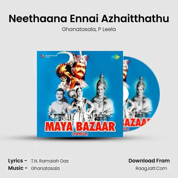 Neethaana Ennai Azhaitthathu Song mp3 | Ghanatasala