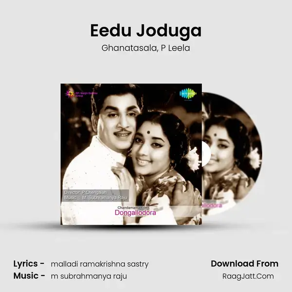 Eedu Joduga Song mp3 | Ghanatasala