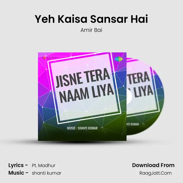 Yeh Kaisa Sansar Hai mp3 song