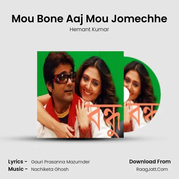 Mou Bone Aaj Mou Jomechhe Song mp3 | Hemant Kumar