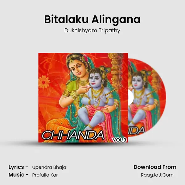 Bitalaku Alingana Song mp3 | Dukhishyam Tripathy