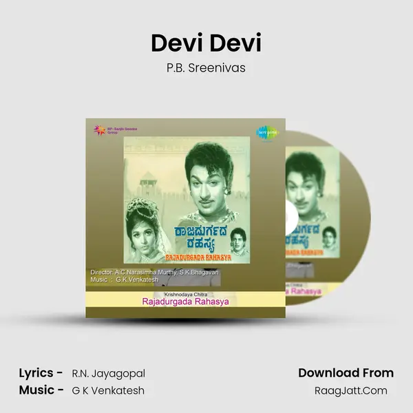 Devi Devi Song mp3 | P.B. Sreenivas