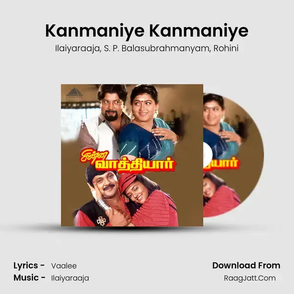 Kanmaniye Kanmaniye Song mp3 | Ilaiyaraaja