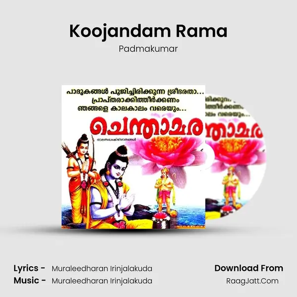 Koojandam Rama Song mp3 | Padmakumar