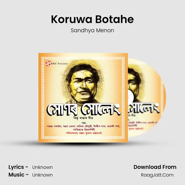 Koruwa Botahe Song mp3 | Sandhya Menon