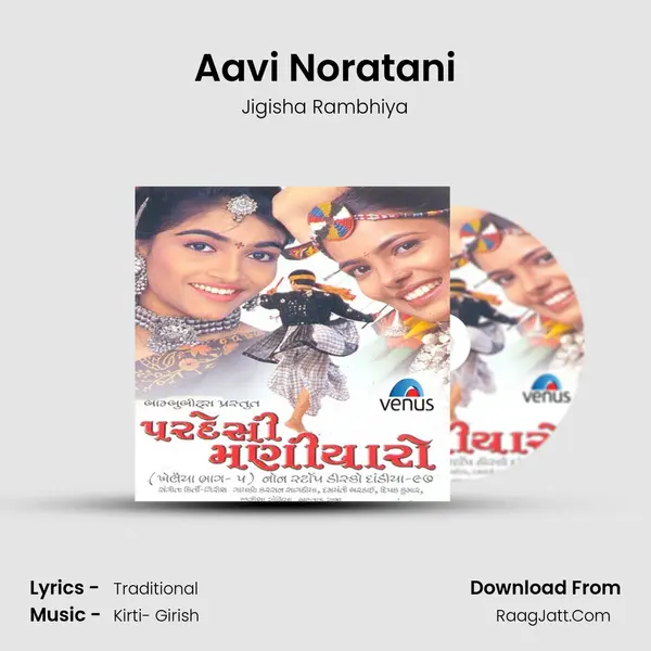 Aavi Noratani mp3 song