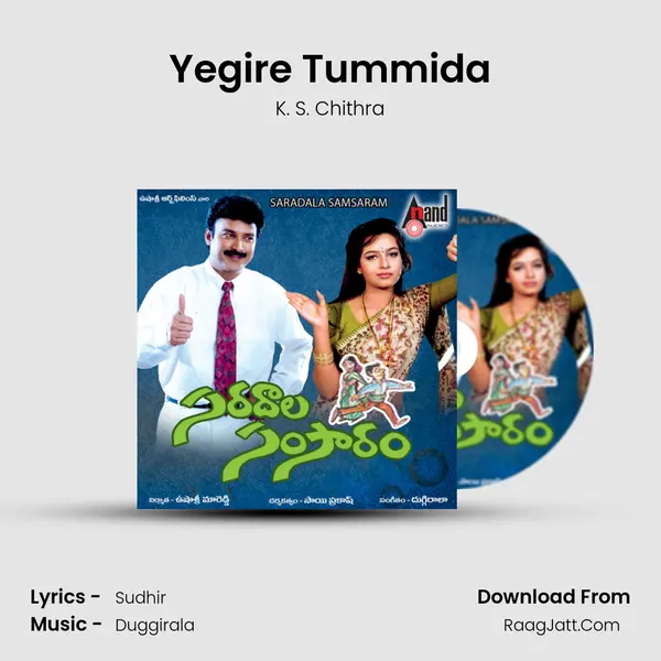 Yegire Tummida Song mp3 | K. S. Chithra