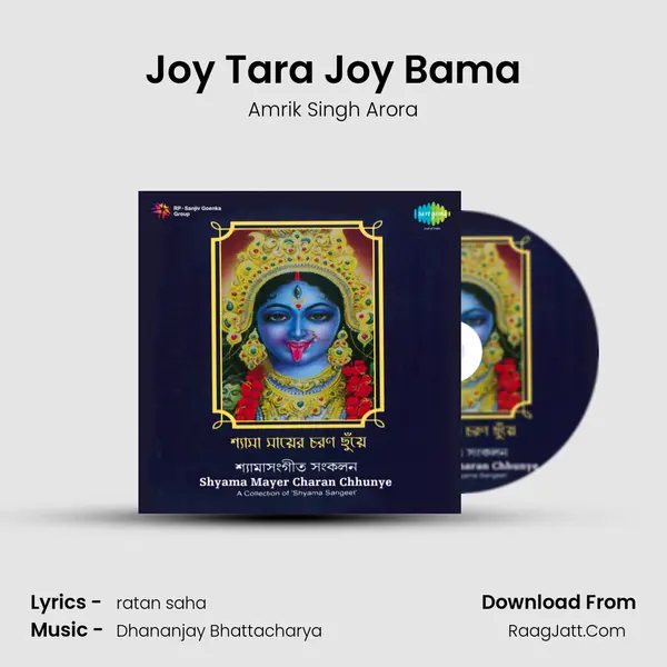 Joy Tara Joy Bama Song mp3 | Amrik Singh Arora