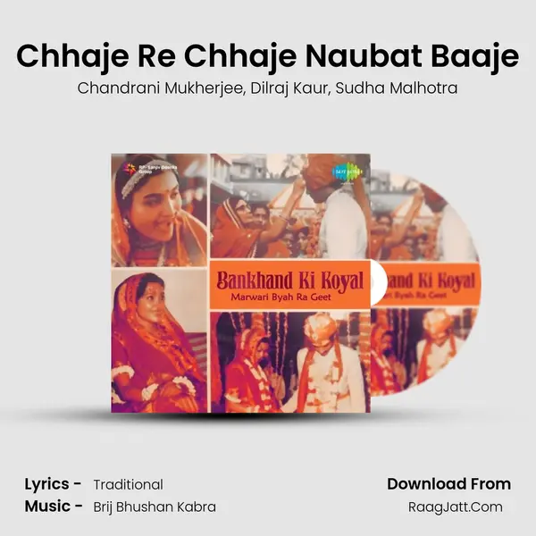 Chhaje Re Chhaje Naubat Baaje Song mp3 | Chandrani Mukherjee