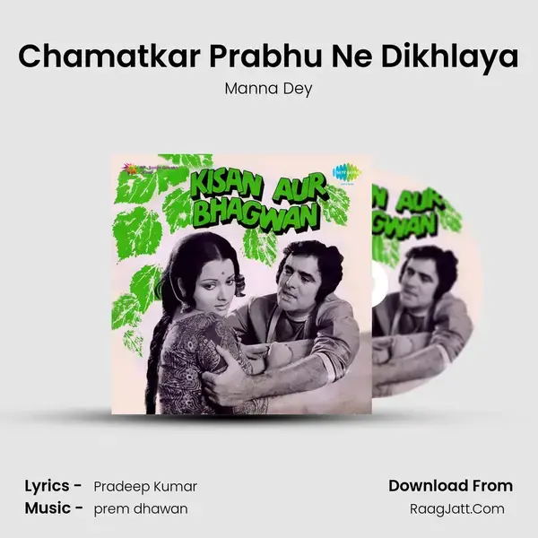 Chamatkar Prabhu Ne Dikhlaya Song mp3 | Manna Dey