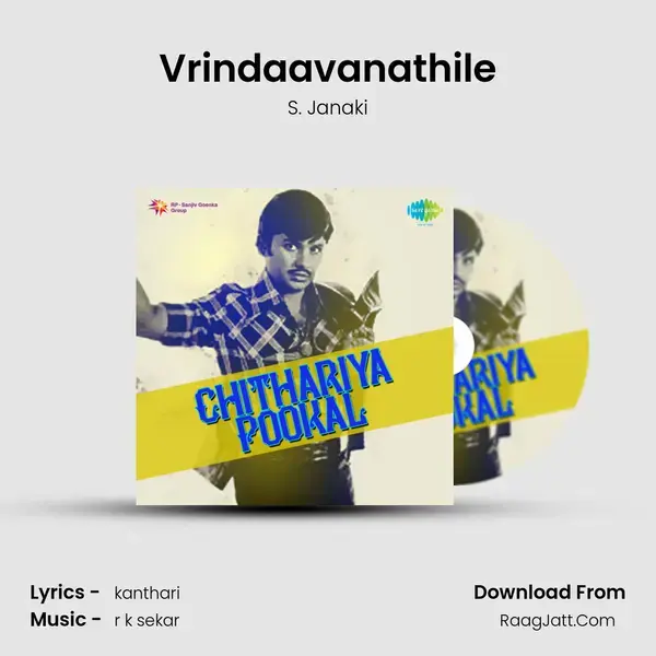 Chithariya - S. Janaki