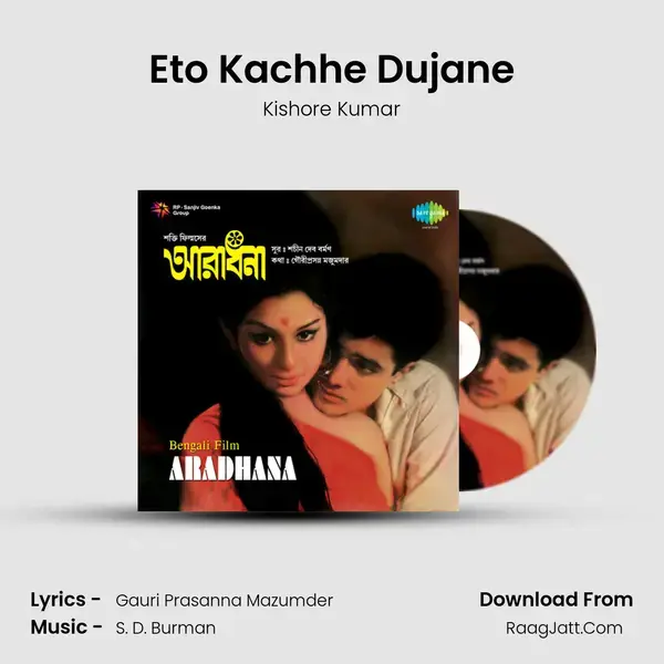 Eto Kachhe Dujane Song mp3 | Kishore Kumar