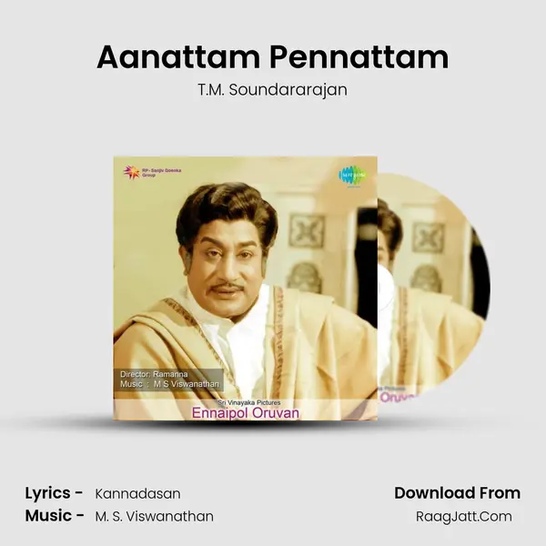 Aanattam Pennattam Song mp3 | T.M. Soundararajan