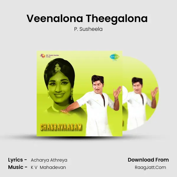 Veenalona Theegalona (Pathos) Song mp3 | P. Susheela