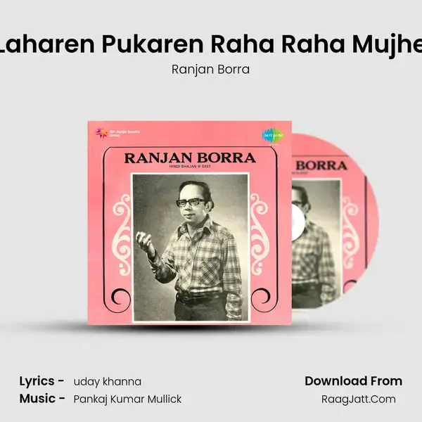 Laharen Pukaren Raha Raha Mujhe Song mp3 | Ranjan Borra