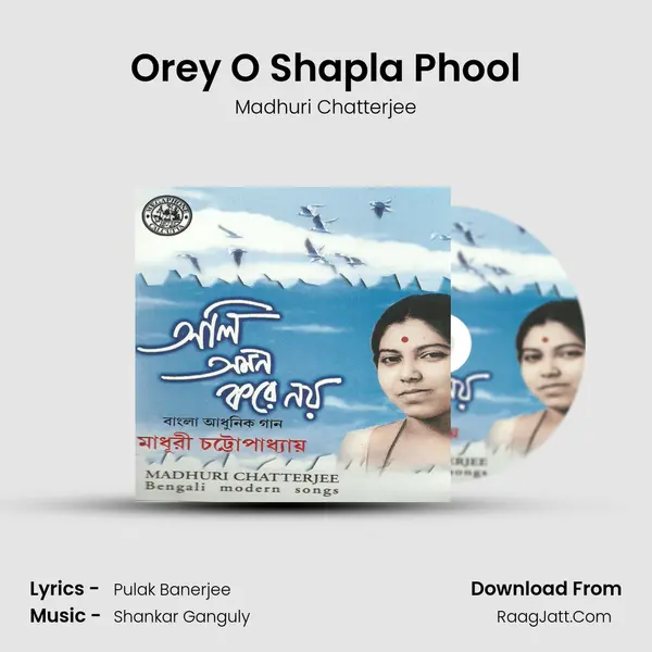 Orey O Shapla Phool Song mp3 | Madhuri Chatterjee