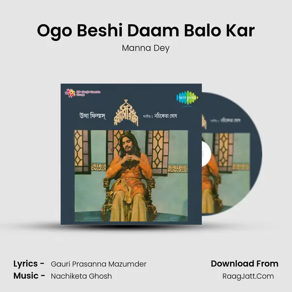 Ogo Beshi Daam Balo Kar Song mp3 | Manna Dey