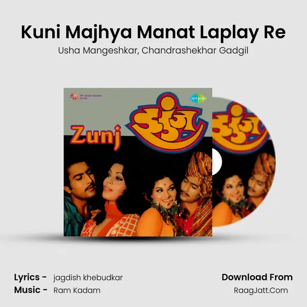 Kuni Majhya Manat Laplay Re Song mp3 | Usha Mangeshkar