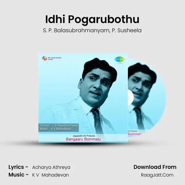 Idhi Pogarubothu Song mp3 | S. P. Balasubrahmanyam