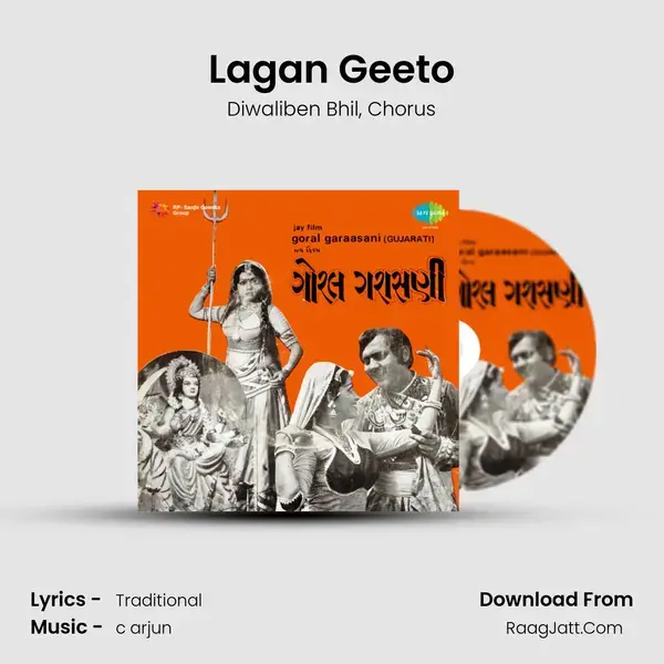 Lagan Geeto(Seeta Ne Toran ) Song mp3 | Diwaliben Bhil