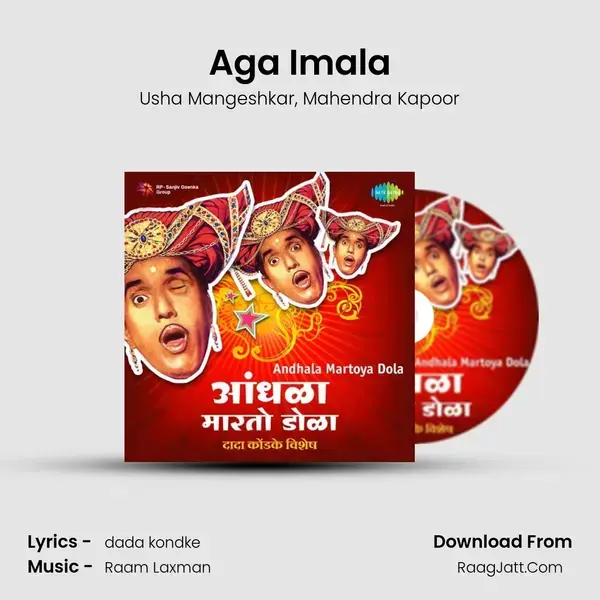 Aga Imala Song mp3 | Usha Mangeshkar