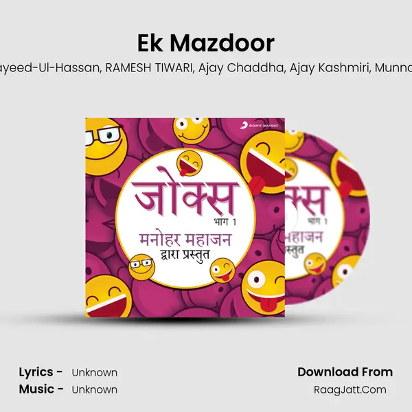 Ek Mazdoor Song mp3 | Manohar Mahajan