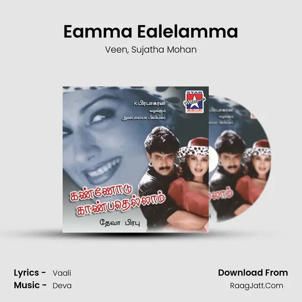 Eamma Ealelamma mp3 song