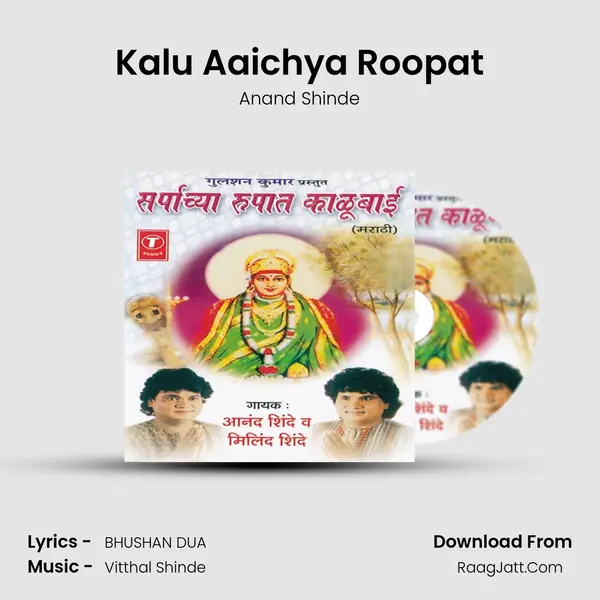 Kalu Aaichya Roopat Song mp3 | Anand Shinde